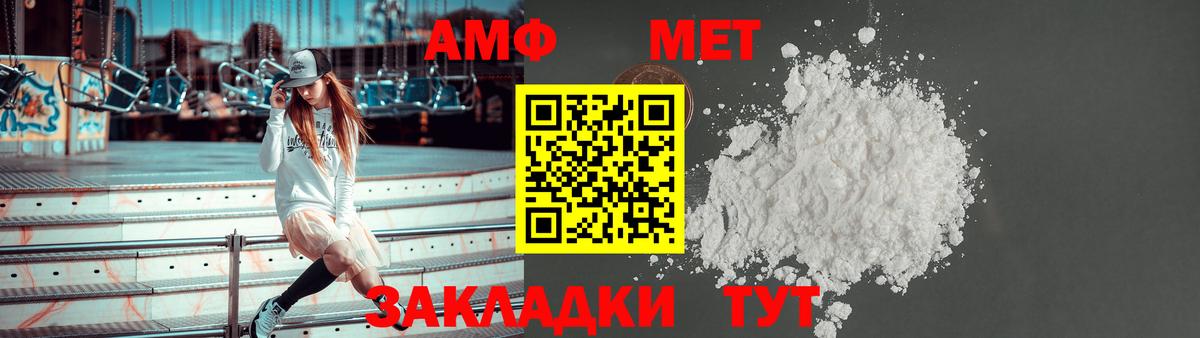 АМФ VHQ  блэк спрут как войти  сайты даркнета официальный сайт  Гусь-Хрустальный  Вход с VPN  Amphetamine 