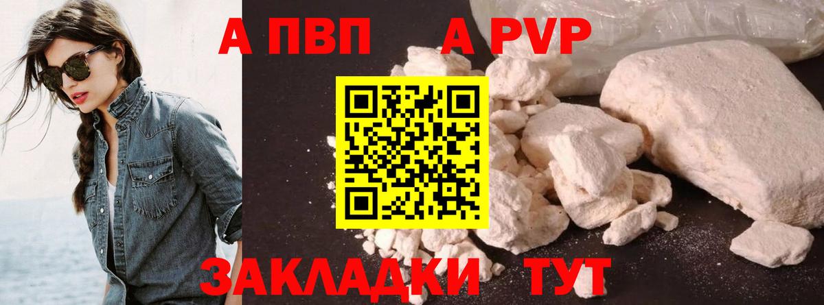 А ПВП VHQ Гусь-Хрустальный
