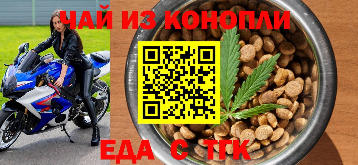 Печенье с ТГК марихуана Гусь-Хрустальный