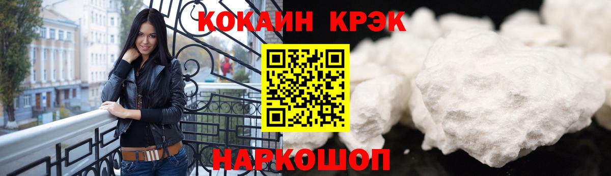 Гусь-Хрустальный  купить   Вход с VPN  COCAIN FishScale 
