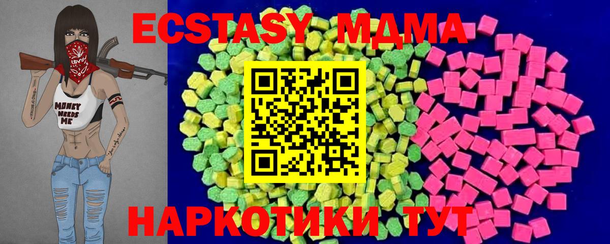 Экстази 300 mg  Вход с VPN  Экстази  Гусь-Хрустальный  ЭКСТАЗИ Philipp Plein 