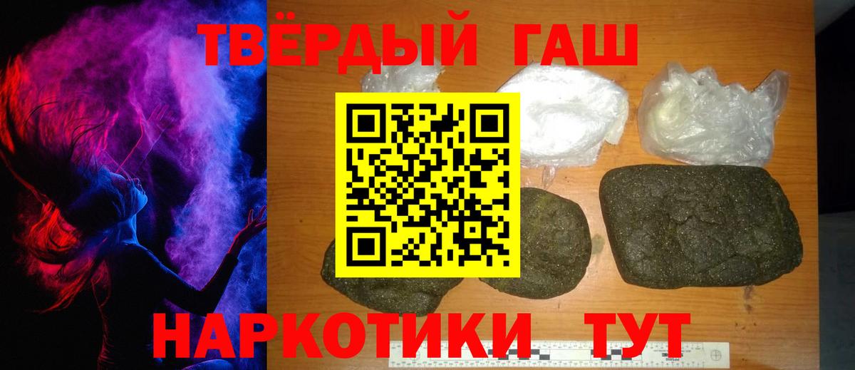наркотики  Вход с VPN  ГАШ хэш  Гусь-Хрустальный  Гашиш Ice-O-Lator 