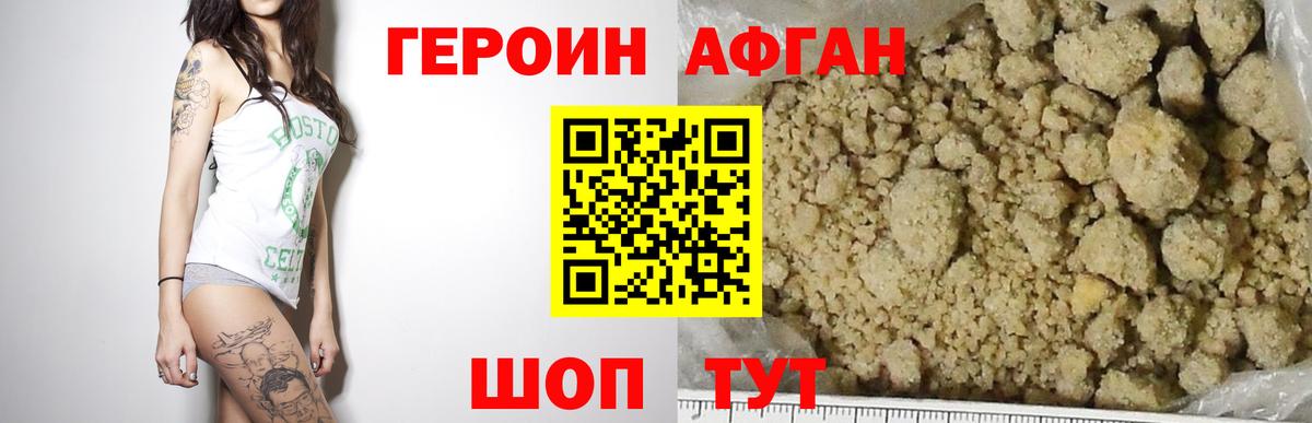 Героин VHQ  ГЕРОИН  Гусь-Хрустальный  Вход с VPN 