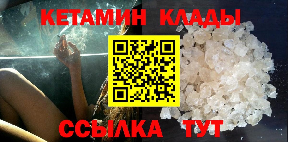 Гусь-Хрустальный  Кетамин ketamine  hydra ссылка  Вход с VPN  КЕТАМИН ketamine 