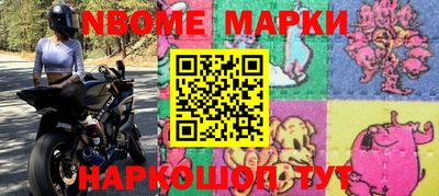марки nbome Ипатово