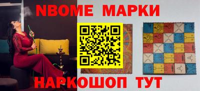 марки nbome Ипатово
