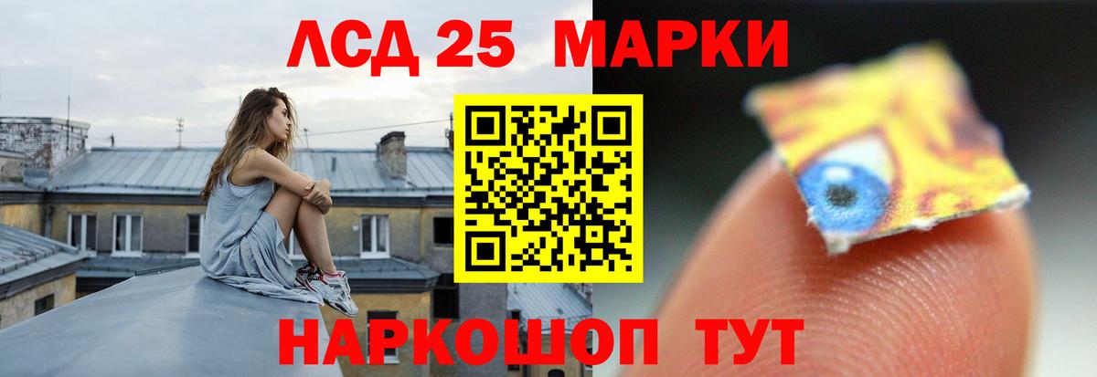 ЛСД экстази кислота  LSD-25 экстази ecstasy  Гусь-Хрустальный  Вход с VPN 