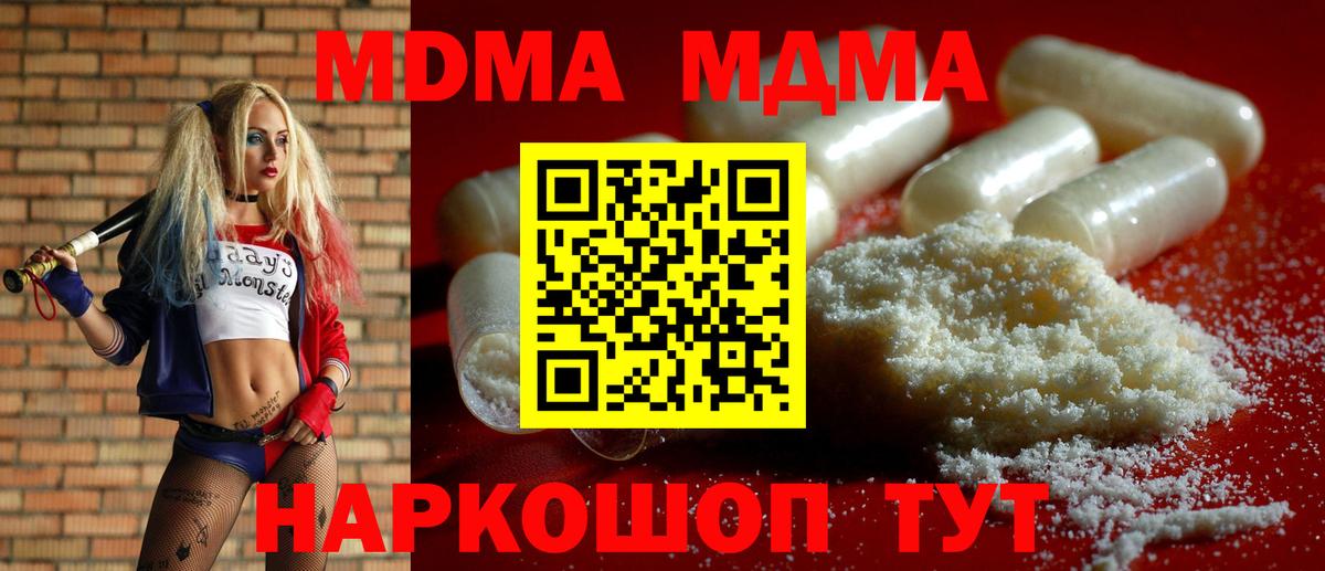 MDMA кристаллы  Вход с VPN  MDMA Molly  Гусь-Хрустальный 