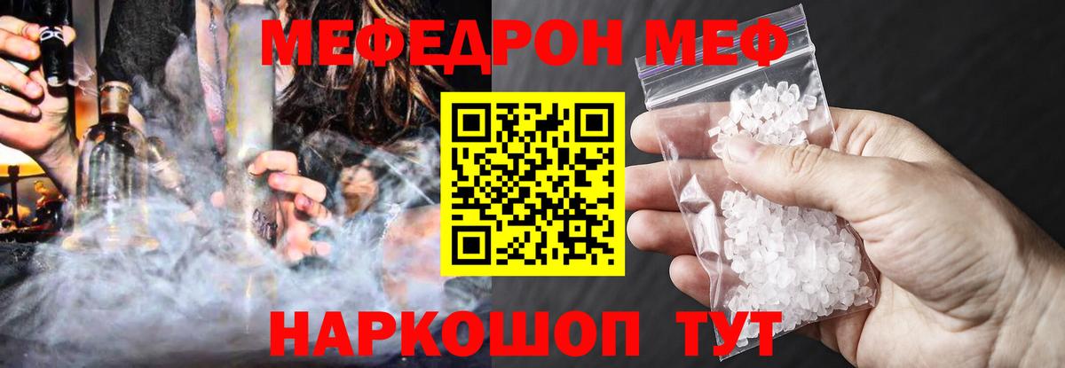 Мефедрон мука Гусь-Хрустальный