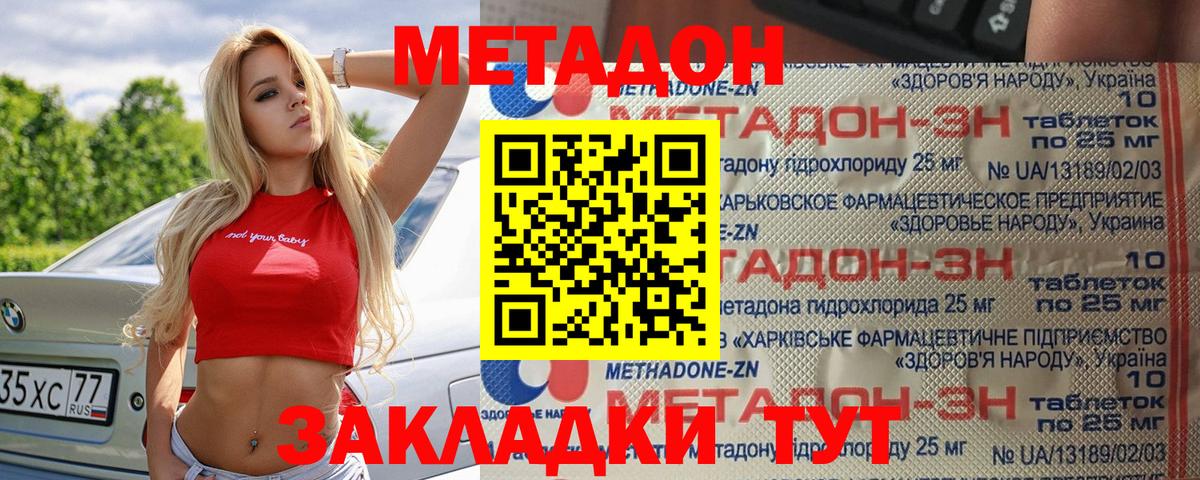 нарко площадка официальный сайт  Метадон VHQ  Вход с VPN  Гусь-Хрустальный 