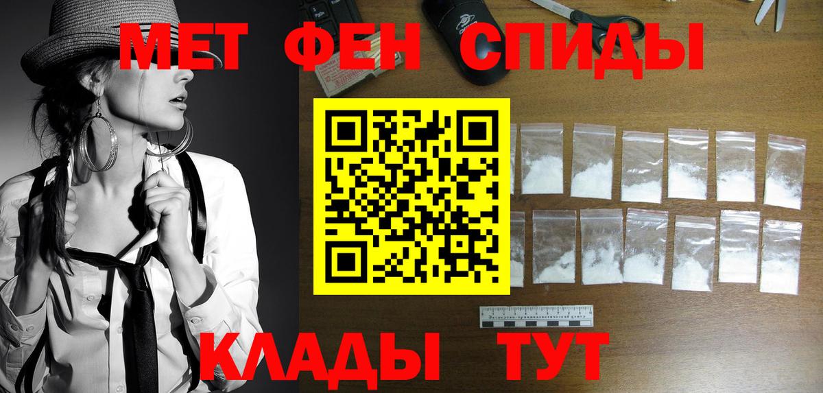 МЕТАМФЕТАМИН винт Гусь-Хрустальный