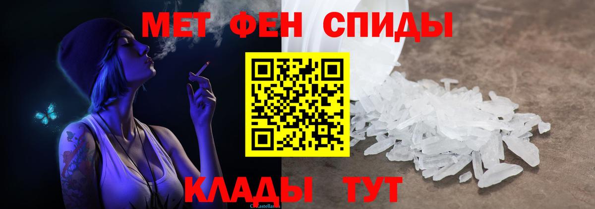 Первитин Methamphetamine  Вход с VPN  Первитин Methamphetamine  Гусь-Хрустальный 