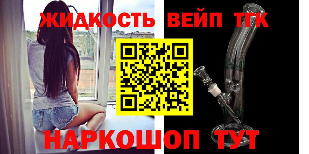 ТГК вейп с тгк Гусь-Хрустальный